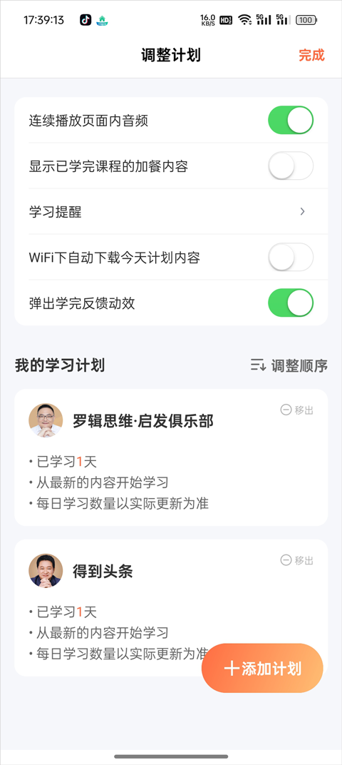得到阅读