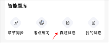 知无涯错题打印app