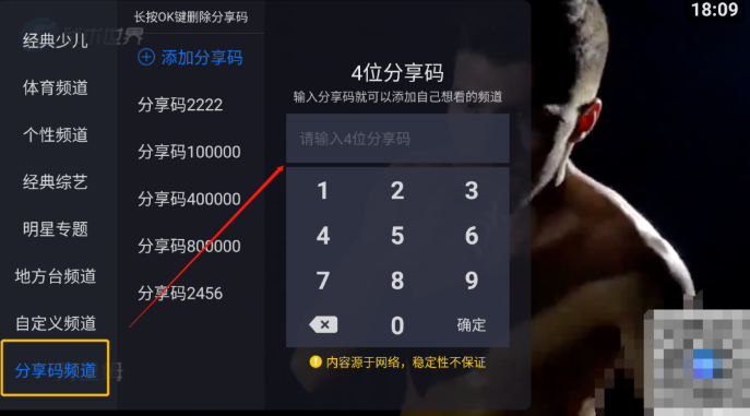 超级itv电视版