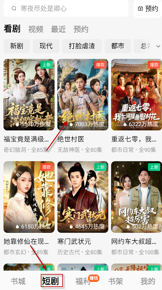 常读免费小说