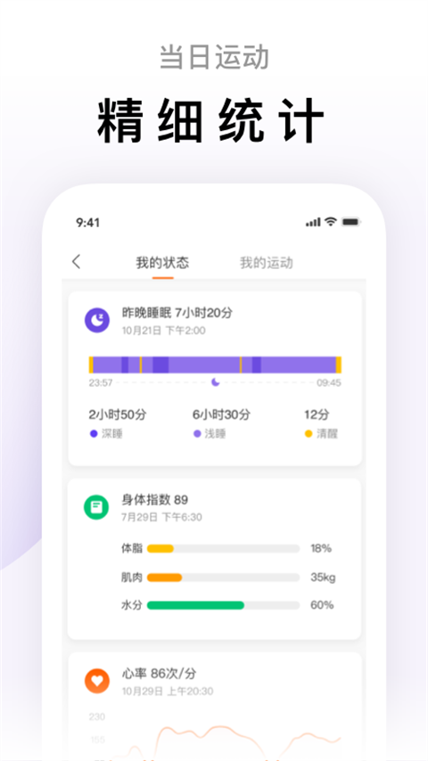 小米运动手环