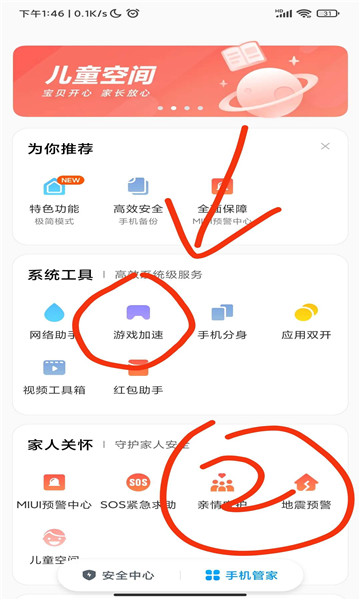 自动连招