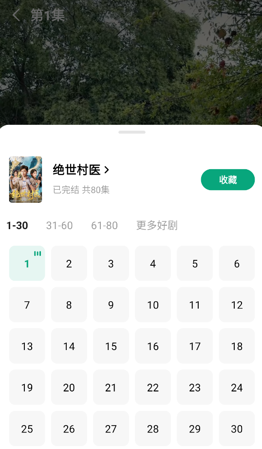 常读免费小说
