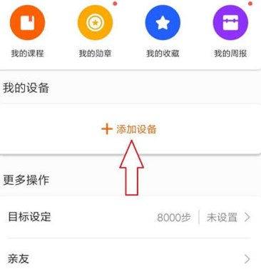 小米运动手环