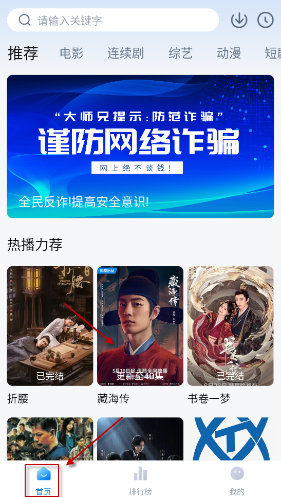 大师兄影视纯净版