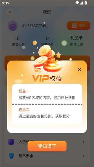 啵啵浏览器黑色版
