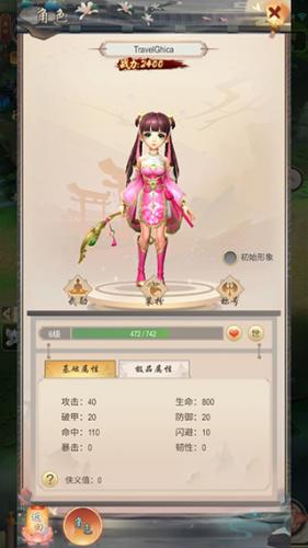 功夫传奇