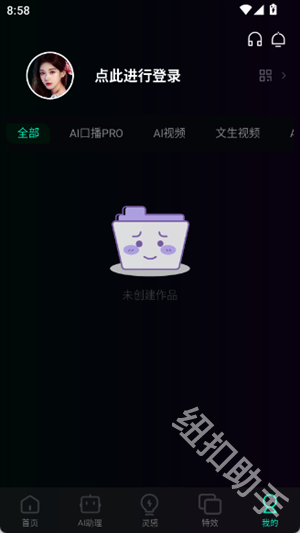 即灵AI