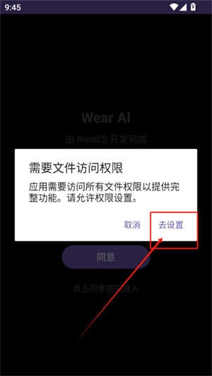 Wear AI手表版