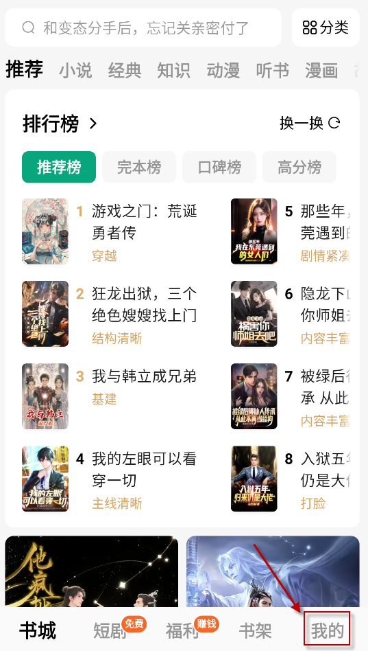 常读免费小说