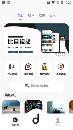 魔音morin3.7.6