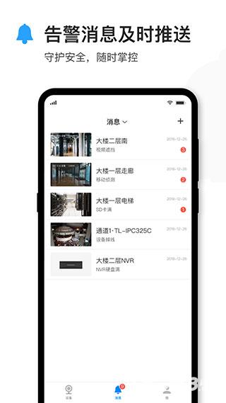 tplink物联