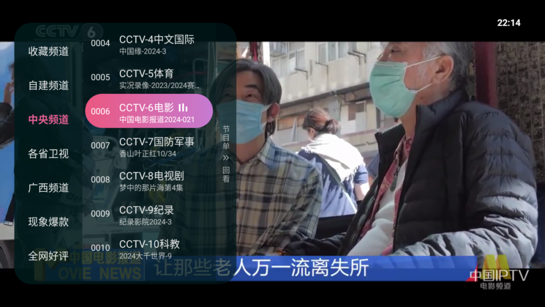 灵犀直播tv版