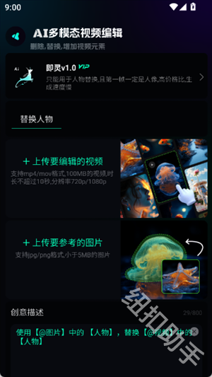 即灵AI