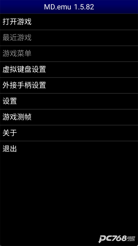 MDemu模拟器