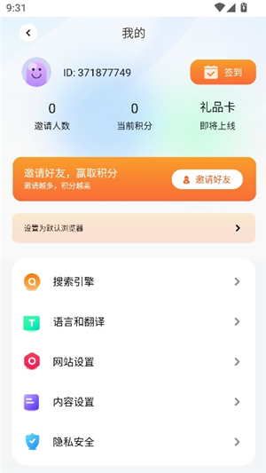 啵啵浏览器黑色版