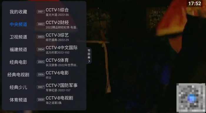 超级itv电视版