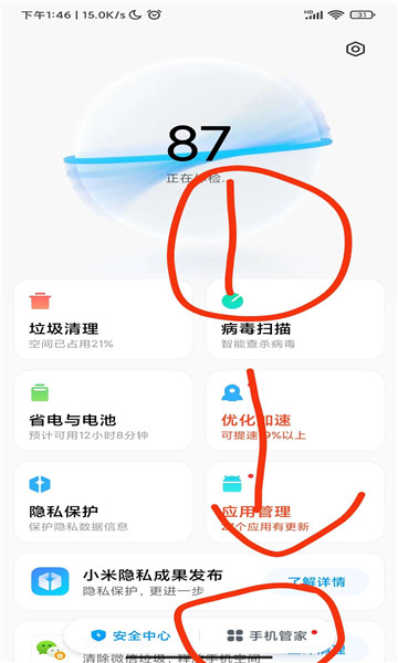 自动连招