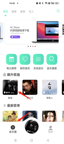 魔音Morin安卓正版下载