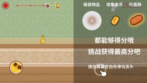 爆笑虫子大冒险