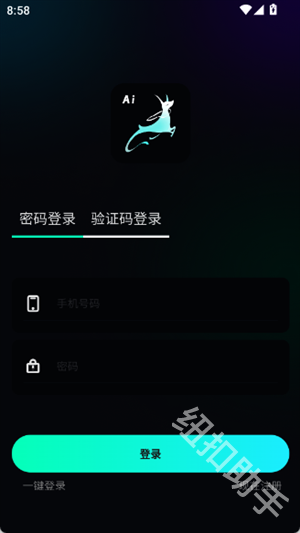 即灵AI