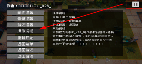 我的世界植物大战僵尸