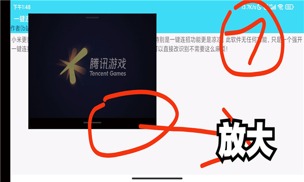自动连招