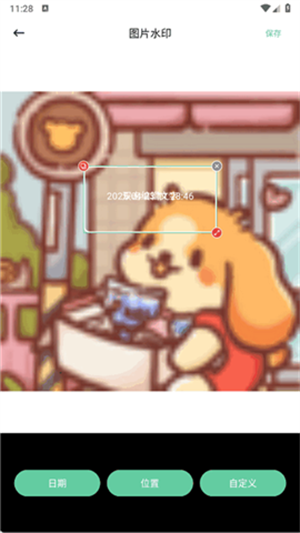北慕工具箱
