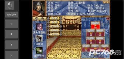 三国群英传3