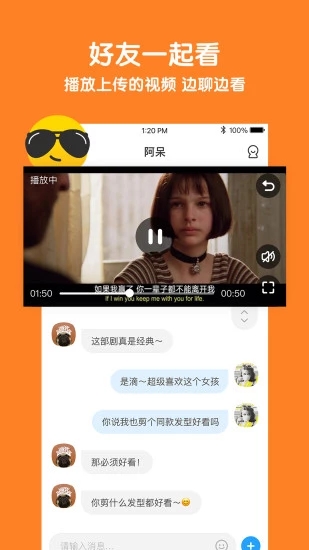 与你app2024最新版