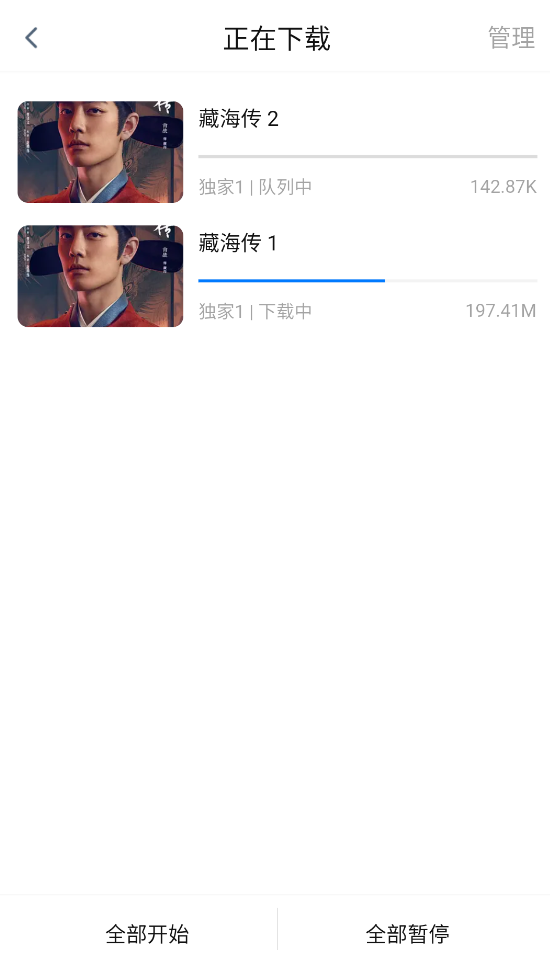 大师兄影视纯净版