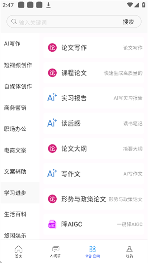 小鱼AI写作