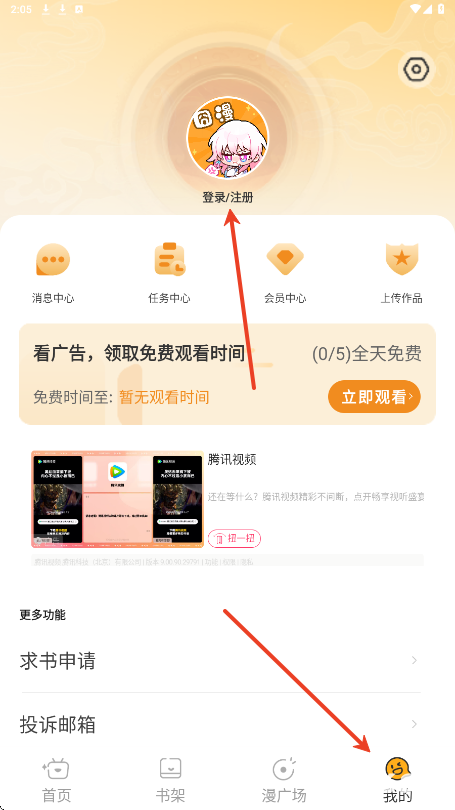 囧漫免费漫画