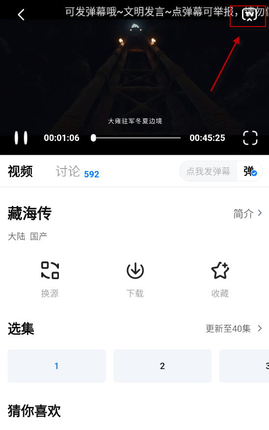 大师兄影视纯净版