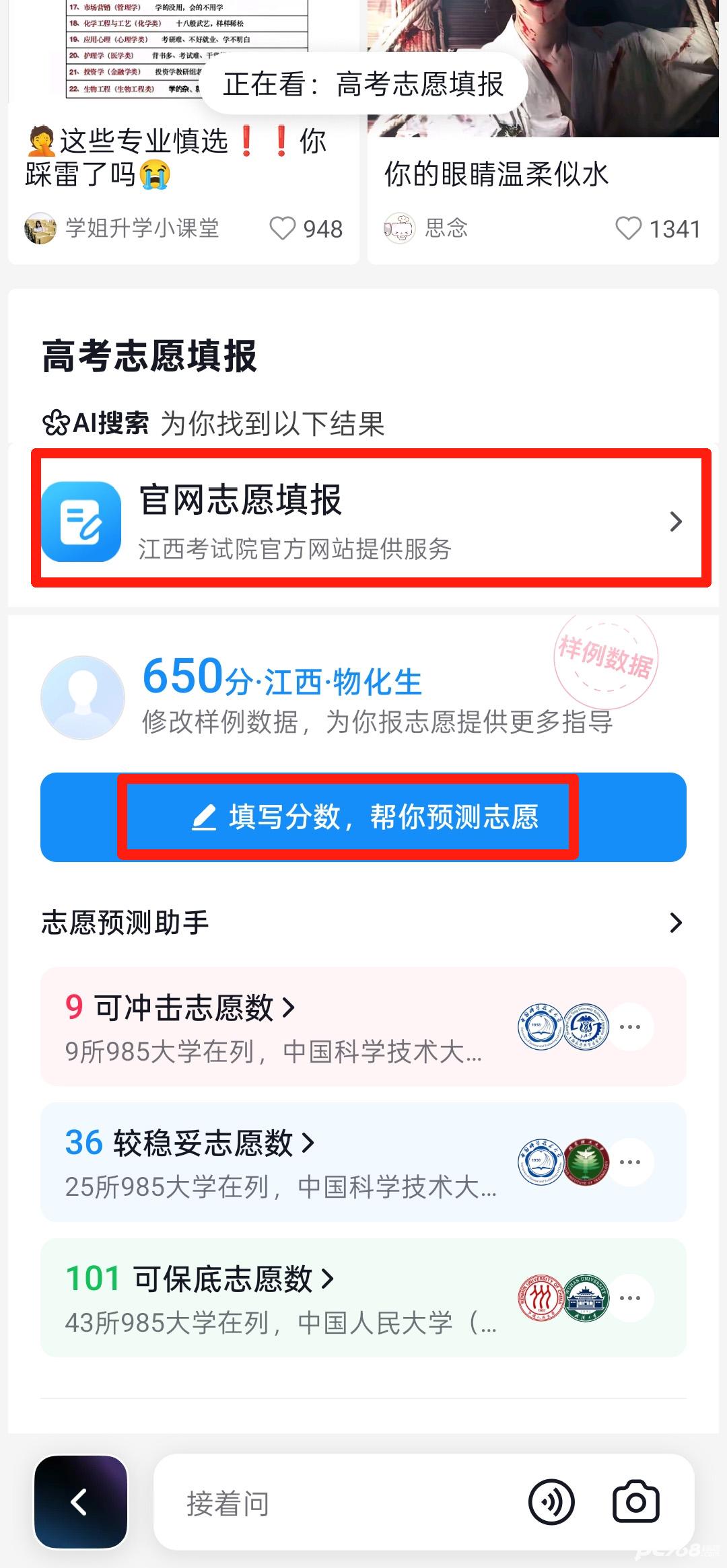 AI抖音