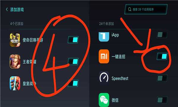 自动连招
