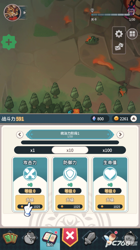 爪爪远征中文版