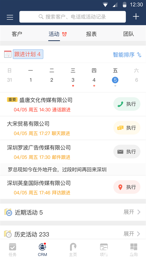 大管加