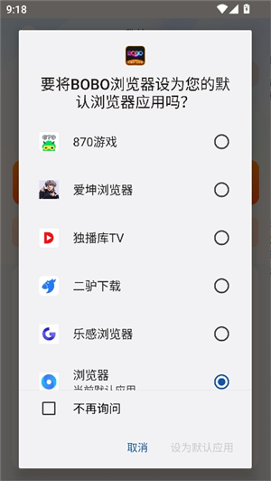 啵啵浏览器黑色标