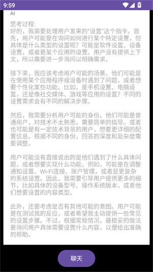 Wear AI手表版