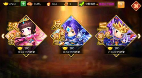 三国大领主