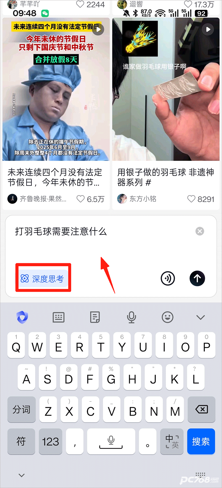 AI抖音