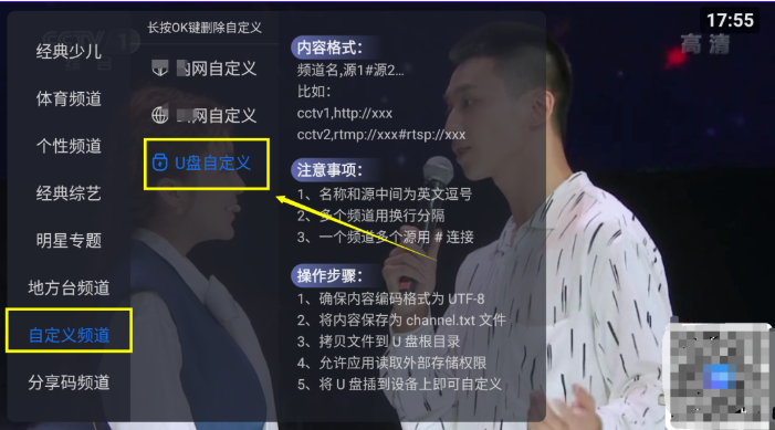 超级itv电视版