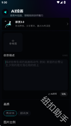 即灵AI