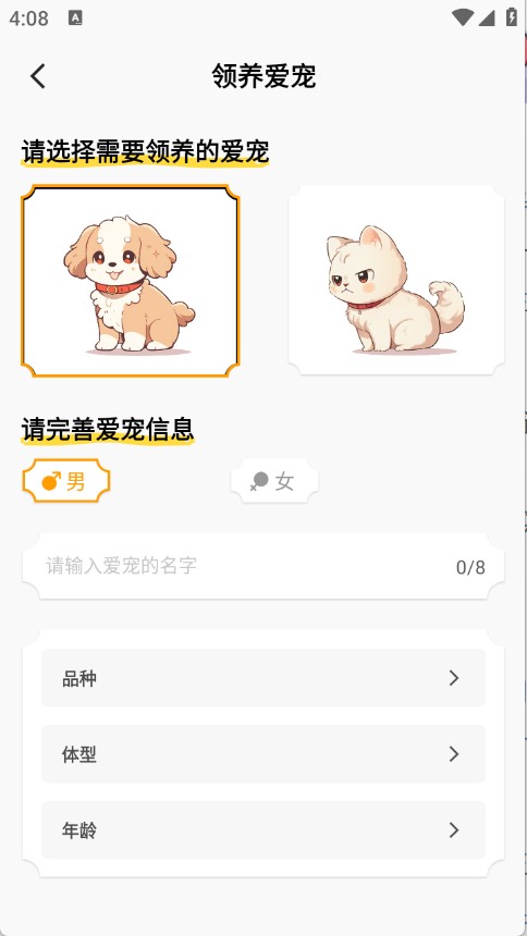 桌面宠