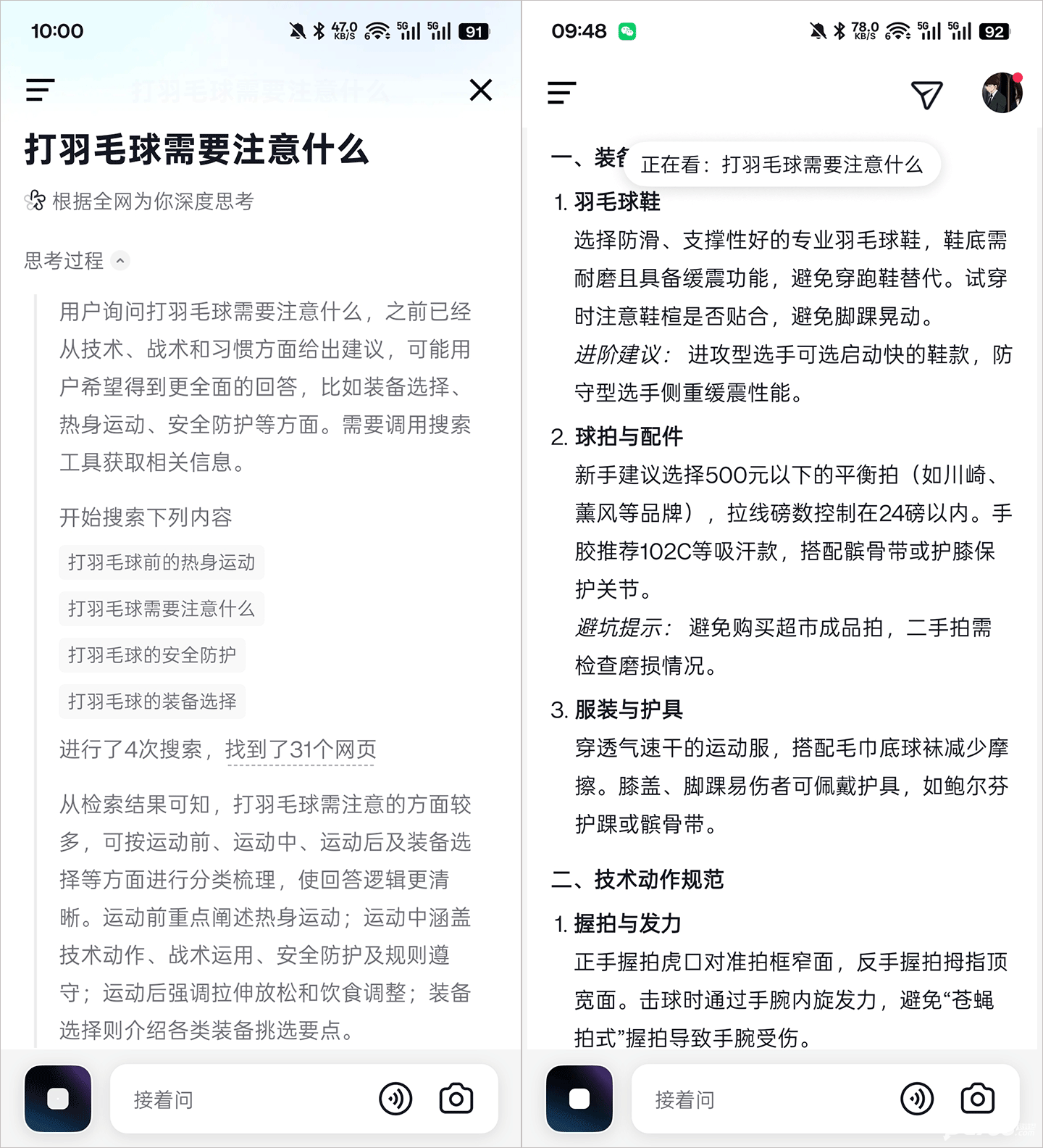 AI抖音