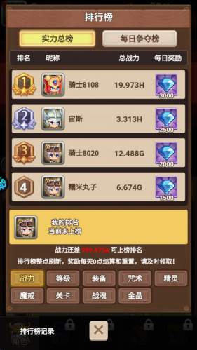 乌龙院之活宝传奇