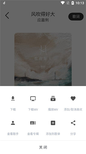 魔音Morin安卓正版下载最新版2024
