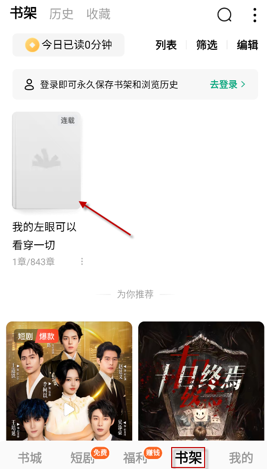 常读免费小说