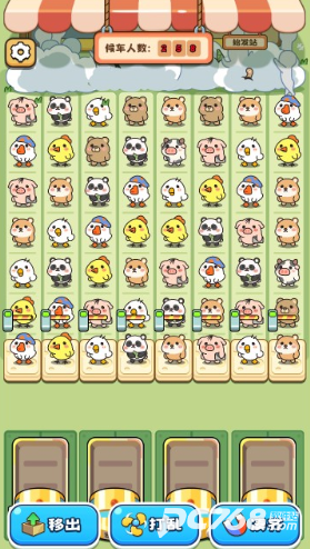 挤挤挤公交